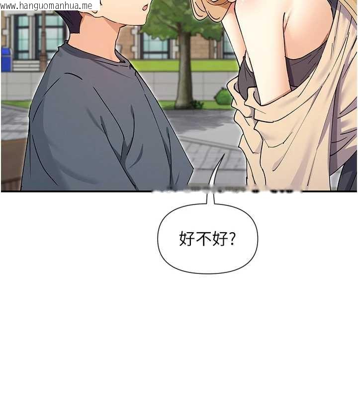 韩国漫画女神都在看这些?韩漫_女神都在看这些?-第61话-去我家吧在线免费阅读-韩国漫画-第83张图片