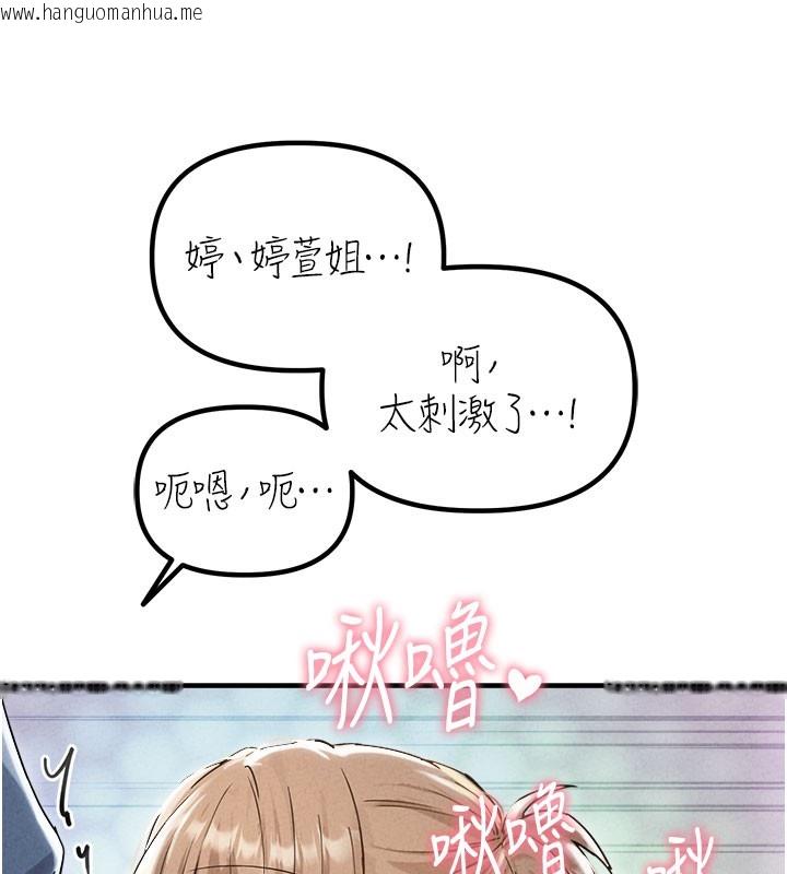 韩国漫画男人配额制韩漫_男人配额制-第22话-是来欢唱还是欢愉?在线免费阅读-韩国漫画-第81张图片