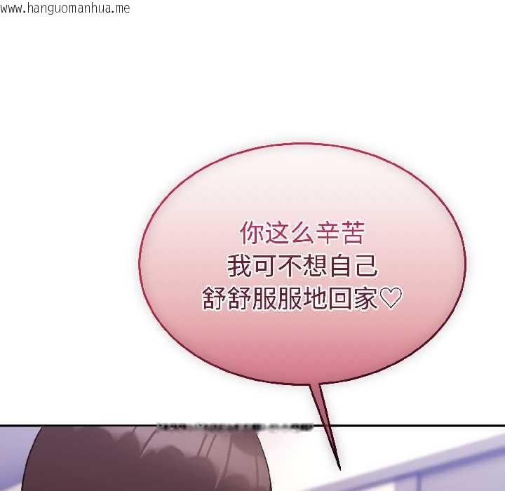 韩国漫画难言之秘韩漫_难言之秘-第26话在线免费阅读-韩国漫画-第113张图片