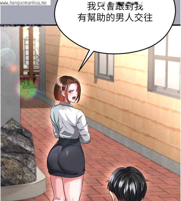 韩国漫画足球型男脱单指南韩漫_足球型男脱单指南-第39话-成为足球选手的契机在线免费阅读-韩国漫画-第123张图片