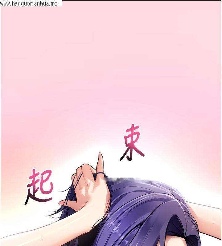 韩国漫画拜脱拜脱App韩漫_拜脱拜脱App-第40话-距离痴女仅一步之遥在线免费阅读-韩国漫画-第27张图片