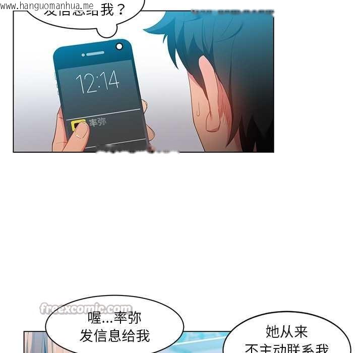 韩国漫画她的直播间韩漫_她的直播间-第37话在线免费阅读-韩国漫画-第64张图片