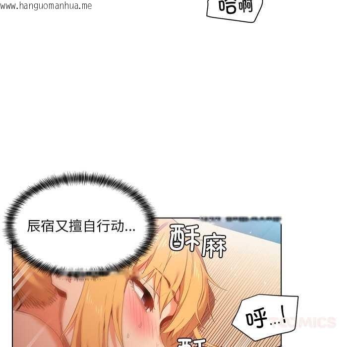 韩国漫画她的直播间韩漫_她的直播间-第37话在线免费阅读-韩国漫画-第34张图片