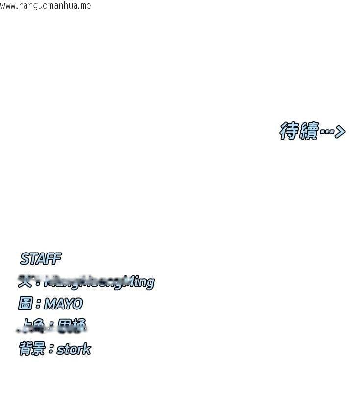 韩国漫画女神都在看这些?韩漫_女神都在看这些?-第61话-去我家吧在线免费阅读-韩国漫画-第121张图片