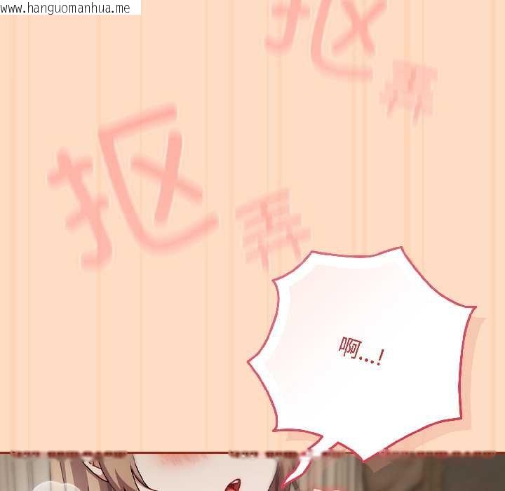 韩国漫画爱上你也好韩漫_爱上你也好-第40话在线免费阅读-韩国漫画-第138张图片