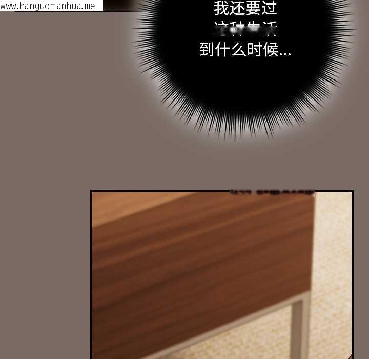 韩国漫画爱上你也好韩漫_爱上你也好-第40话在线免费阅读-韩国漫画-第100张图片