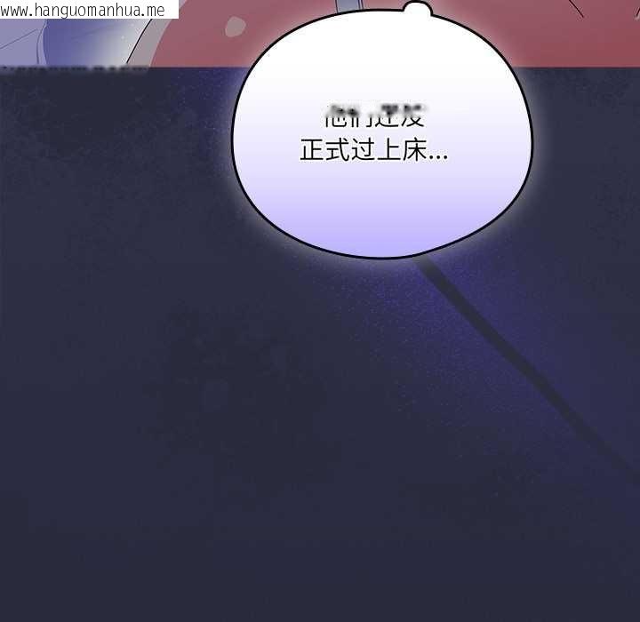 韩国漫画与众不同的兄妹/我家的掌上明珠韩漫_与众不同的兄妹/我家的掌上明珠-第22话在线免费阅读-韩国漫画-第72张图片