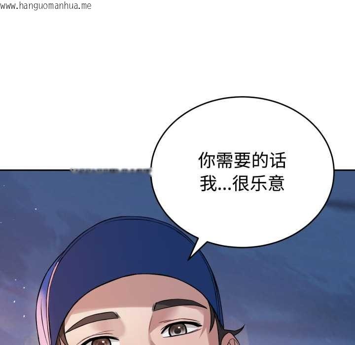 韩国漫画错位的星辰/今天也要加油韩漫_错位的星辰/今天也要加油-第21话在线免费阅读-韩国漫画-第142张图片