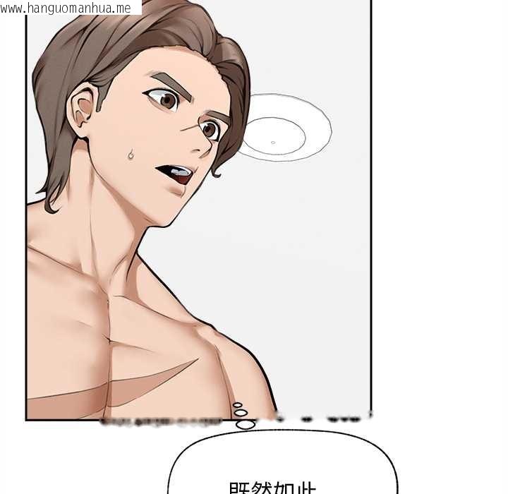 韩国漫画超导体觉醒/超导体大叔韩漫_超导体觉醒/超导体大叔-第14话在线免费阅读-韩国漫画-第99张图片