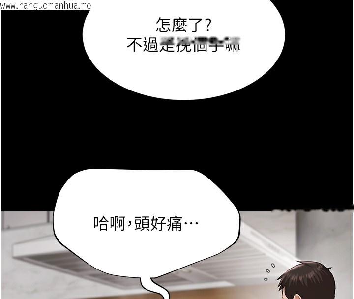 韩国漫画极乐泳池趴韩漫_极乐泳池趴-第9话-暴风雨前的宁静在线免费阅读-韩国漫画-第67张图片