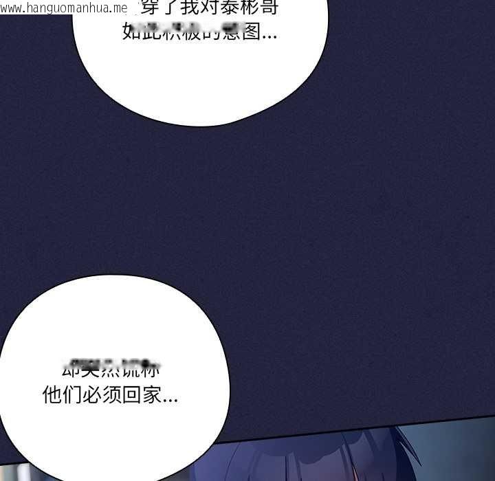 韩国漫画与众不同的兄妹/我家的掌上明珠韩漫_与众不同的兄妹/我家的掌上明珠-第22话在线免费阅读-韩国漫画-第89张图片