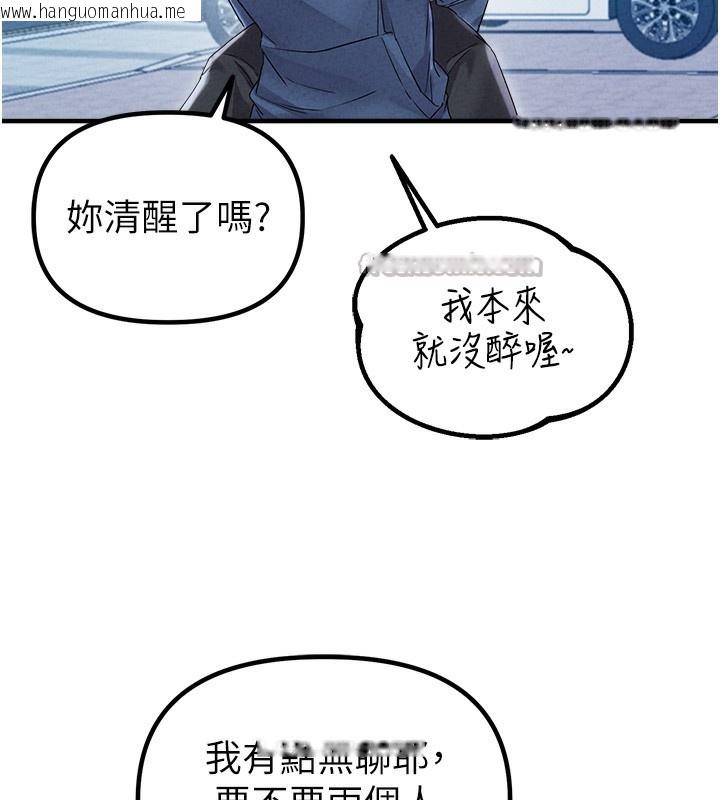 韩国漫画男人配额制韩漫_男人配额制-第22话-是来欢唱还是欢愉?在线免费阅读-韩国漫画-第30张图片