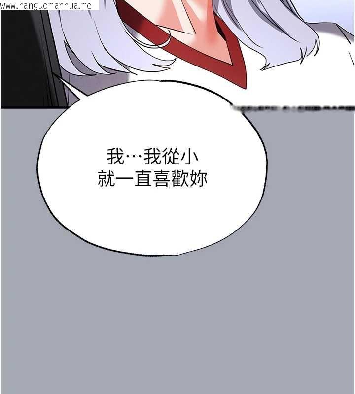 韩国漫画末日雕堡韩漫_末日雕堡-第54话-用龟头刮除那混蛋的精液在线免费阅读-韩国漫画-第194张图片