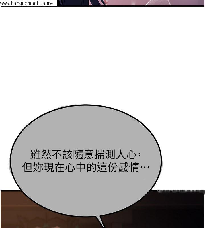 韩国漫画炼欲:色魔再临韩漫_炼欲:色魔再临-第17话-与青梅竹马彻夜缠绵在线免费阅读-韩国漫画-第161张图片