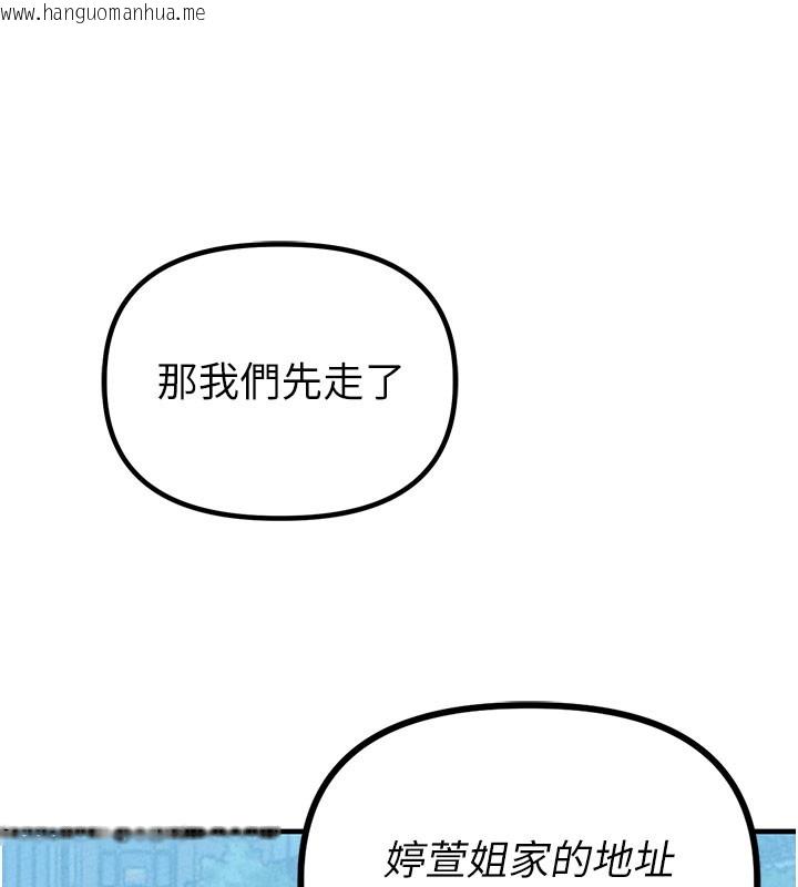 韩国漫画男人配额制韩漫_男人配额制-第22话-是来欢唱还是欢愉?在线免费阅读-韩国漫画-第6张图片