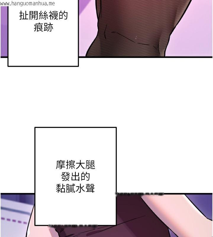 韩国漫画守护天使韩漫_守护天使-第58话-我还想要更多在线免费阅读-韩国漫画-第24张图片