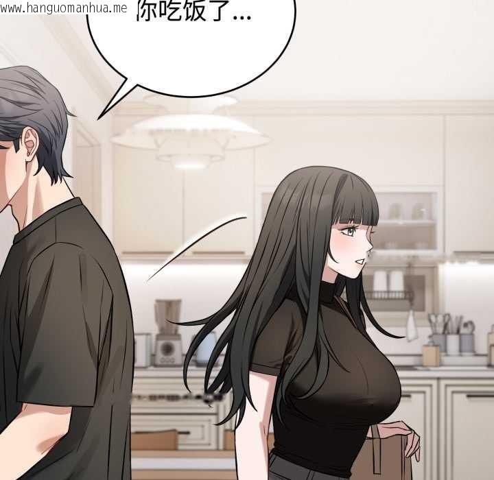 韩国漫画错位的星辰/今天也要加油韩漫_错位的星辰/今天也要加油-第21话在线免费阅读-韩国漫画-第158张图片