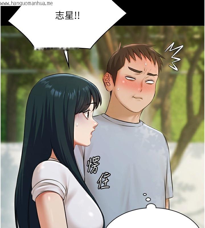 韩国漫画极乐泳池趴韩漫_极乐泳池趴-第9话-暴风雨前的宁静在线免费阅读-韩国漫画-第137张图片