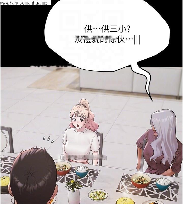 韩国漫画极乐泳池趴韩漫_极乐泳池趴-第9话-暴风雨前的宁静在线免费阅读-韩国漫画-第90张图片