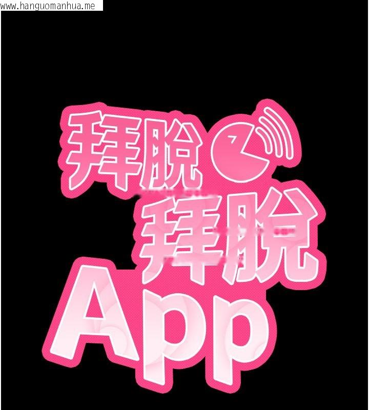 韩国漫画拜脱拜脱App韩漫_拜脱拜脱App-第40话-距离痴女仅一步之遥在线免费阅读-韩国漫画-第13张图片