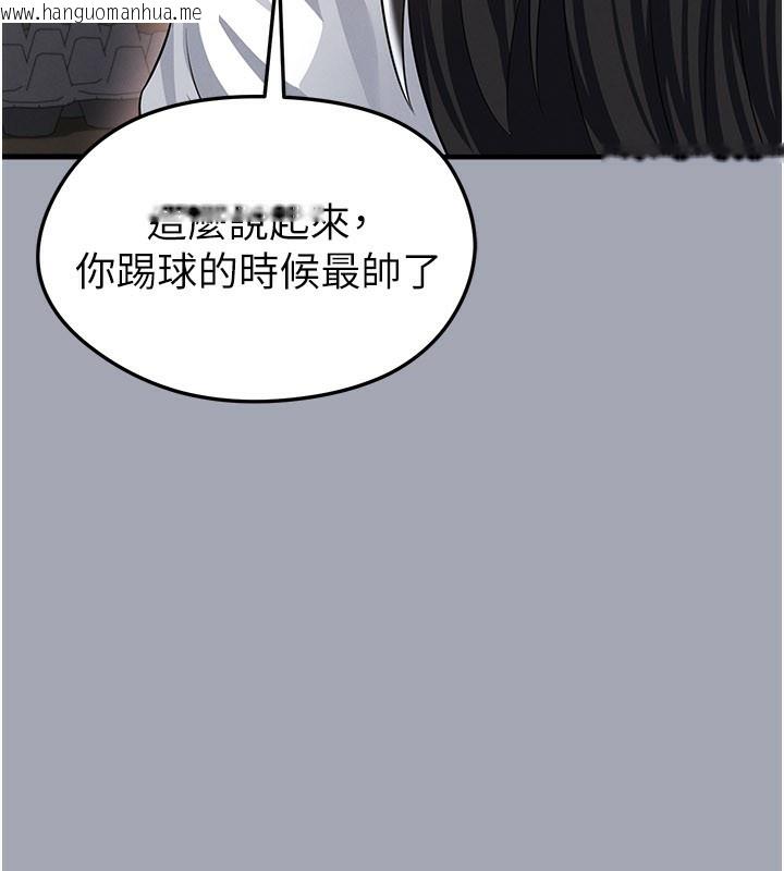 韩国漫画足球型男脱单指南韩漫_足球型男脱单指南-第39话-成为足球选手的契机在线免费阅读-韩国漫画-第89张图片