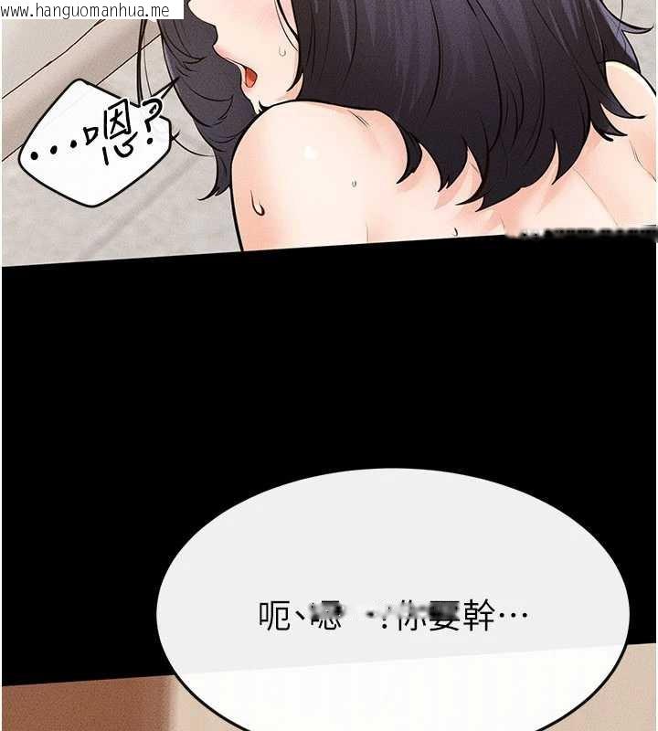 韩国漫画继母与继姐韩漫_继母与继姐-第96话-我才能让他射这么多在线免费阅读-韩国漫画-第123张图片