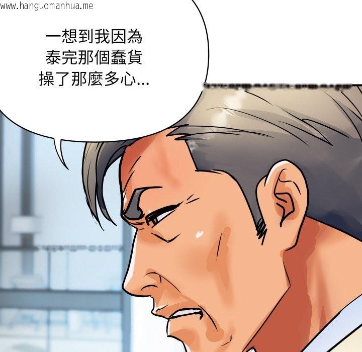 韩国漫画顶级豪门秘辛韩漫_顶级豪门秘辛-第25话在线免费阅读-韩国漫画-第100张图片