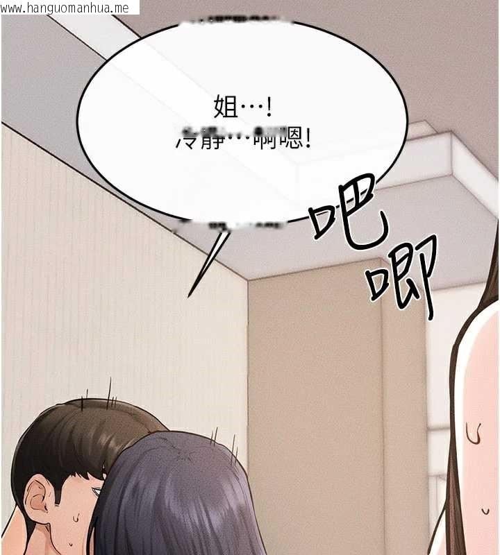 韩国漫画继母与继姐韩漫_继母与继姐-第96话-我才能让他射这么多在线免费阅读-韩国漫画-第43张图片