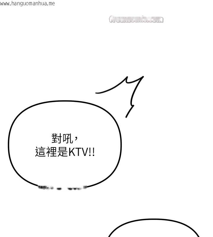 韩国漫画男人配额制韩漫_男人配额制-第22话-是来欢唱还是欢愉?在线免费阅读-韩国漫画-第165张图片