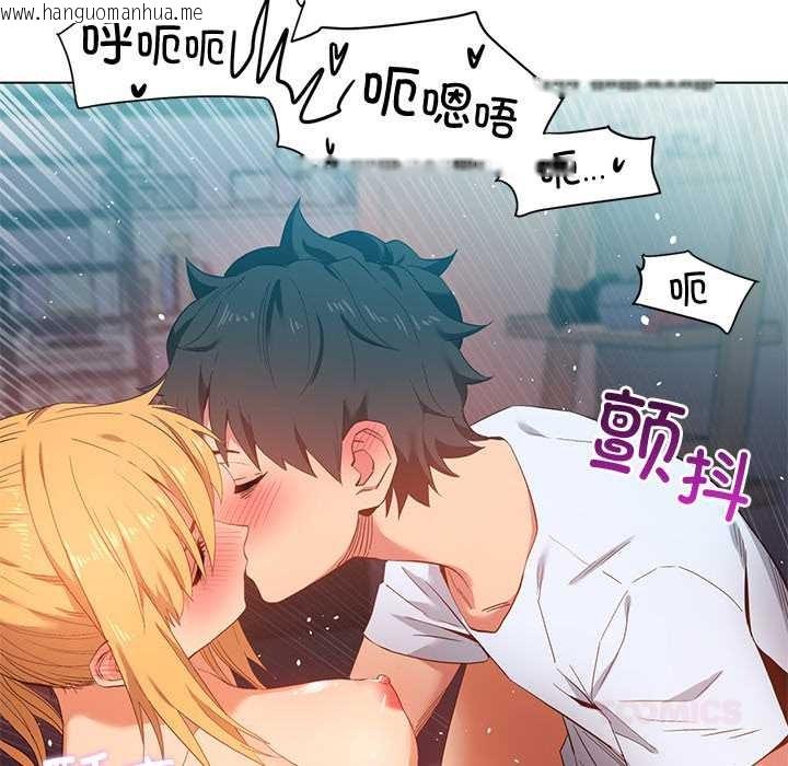 韩国漫画她的直播间韩漫_她的直播间-第37话在线免费阅读-韩国漫画-第50张图片