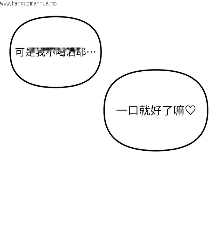 韩国漫画男人配额制韩漫_男人配额制-第22话-是来欢唱还是欢愉?在线免费阅读-韩国漫画-第54张图片