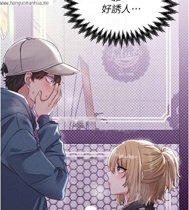 韩国漫画男人配额制韩漫_男人配额制-第22话-是来欢唱还是欢愉?在线免费阅读-韩国漫画-第94张图片