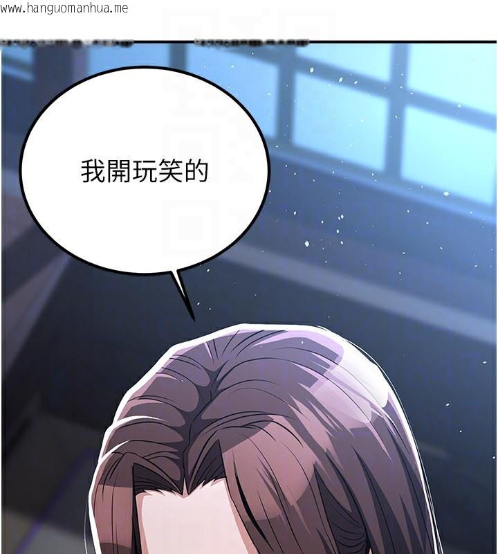 韩国漫画炼欲:色魔再临韩漫_炼欲:色魔再临-第17话-与青梅竹马彻夜缠绵在线免费阅读-韩国漫画-第127张图片