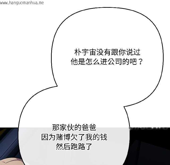 韩国漫画爱上你也好韩漫_爱上你也好-第40话在线免费阅读-韩国漫画-第49张图片