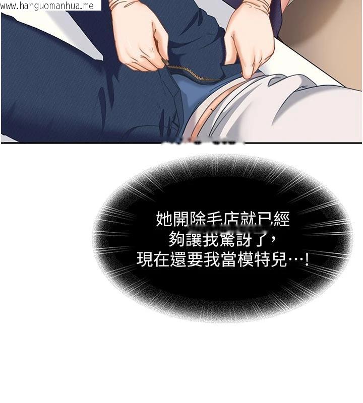 韩国漫画太妹硬闯成人界韩漫_太妹硬闯成人界-第6话-教我怎么剪接A片在线免费阅读-韩国漫画-第33张图片