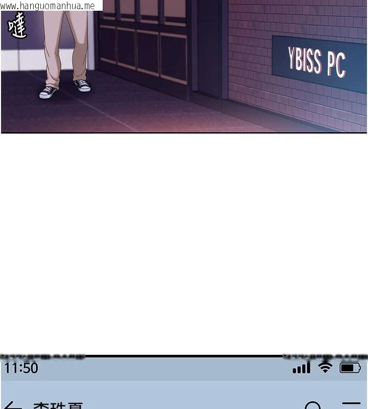 韩国漫画太妹硬闯成人界韩漫_太妹硬闯成人界-第7话-下个目标是姐姐?在线免费阅读-韩国漫画-第107张图片