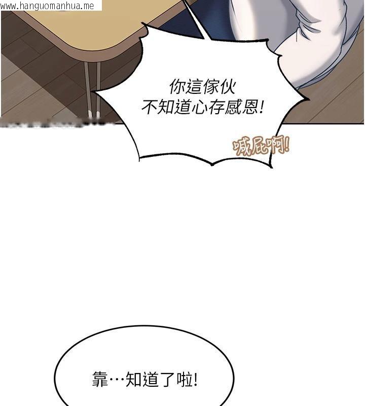 韩国漫画太妹硬闯成人界韩漫_太妹硬闯成人界-第7话-下个目标是姐姐?在线免费阅读-韩国漫画-第79张图片