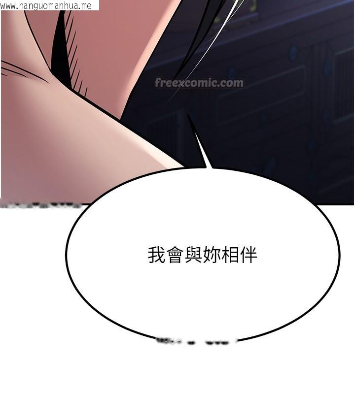 韩国漫画炼欲:色魔再临韩漫_炼欲:色魔再临-第17话-与青梅竹马彻夜缠绵在线免费阅读-韩国漫画-第195张图片