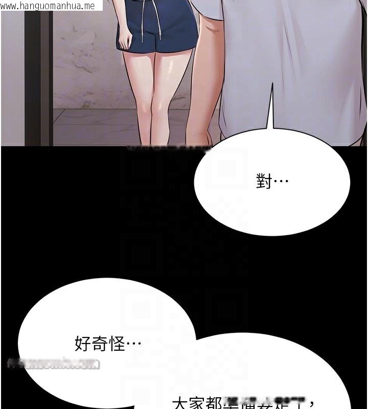 韩国漫画极乐泳池趴韩漫_极乐泳池趴-第9话-暴风雨前的宁静在线免费阅读-韩国漫画-第105张图片