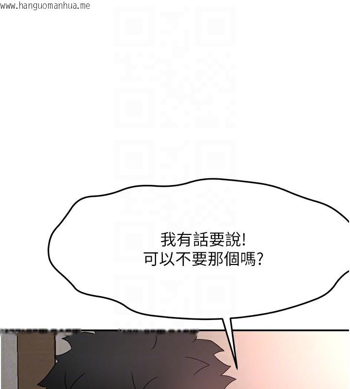 韩国漫画顶加套房的春天韩漫_顶加套房的春天-第44话-羞耻的初经验在线免费阅读-韩国漫画-第93张图片