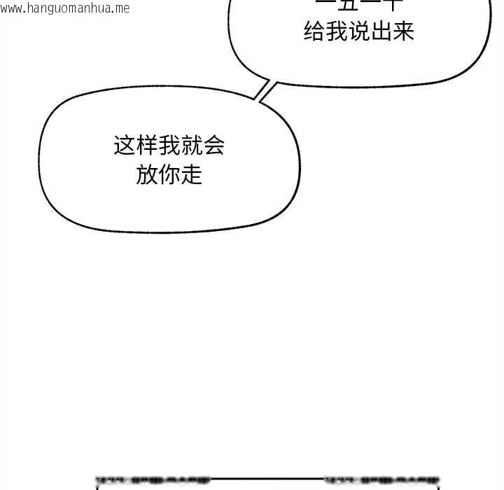 韩国漫画超导体觉醒/超导体大叔韩漫_超导体觉醒/超导体大叔-第14话在线免费阅读-韩国漫画-第94张图片