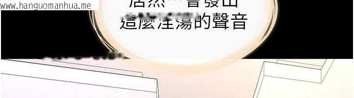 韩国漫画继母与继姐韩漫_继母与继姐-第96话-我才能让他射这么多在线免费阅读-韩国漫画-第12张图片