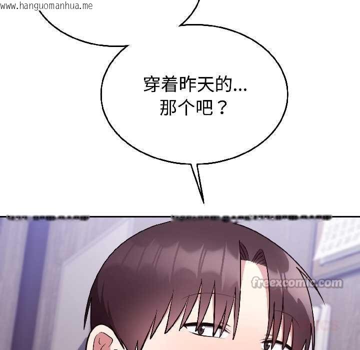 韩国漫画难言之秘韩漫_难言之秘-第26话在线免费阅读-韩国漫画-第165张图片