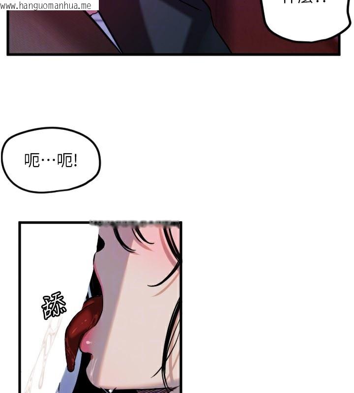 韩国漫画守护天使韩漫_守护天使-第58话-我还想要更多在线免费阅读-韩国漫画-第54张图片