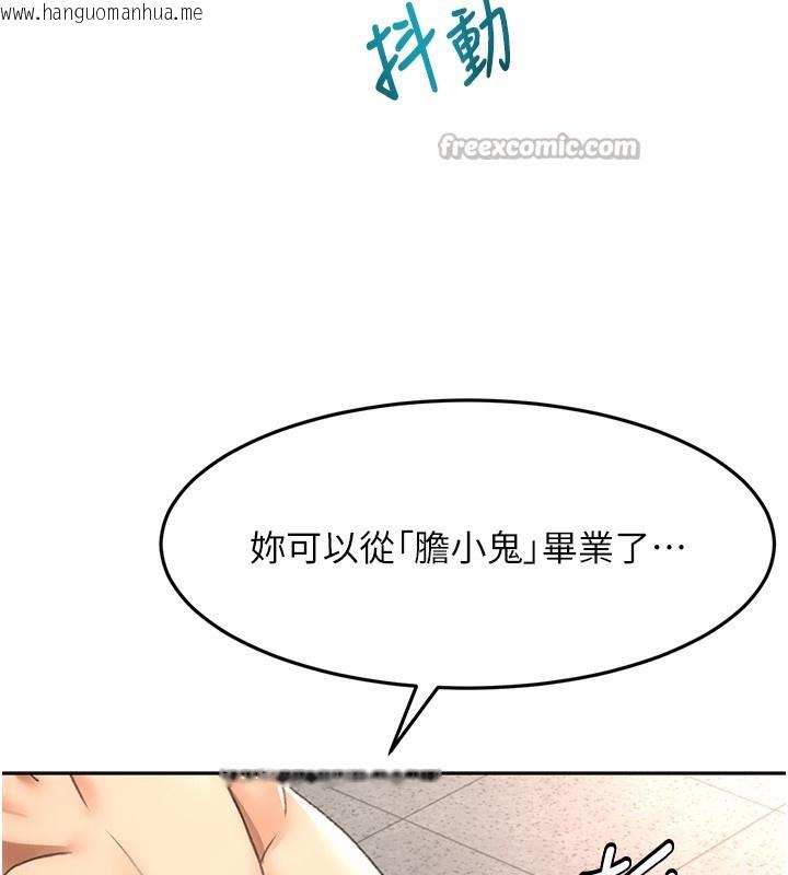 韩国漫画顶加套房的春天韩漫_顶加套房的春天-第44话-羞耻的初经验在线免费阅读-韩国漫画-第135张图片