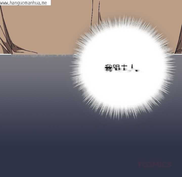 韩国漫画爱上你也好韩漫_爱上你也好-第40话在线免费阅读-韩国漫画-第21张图片