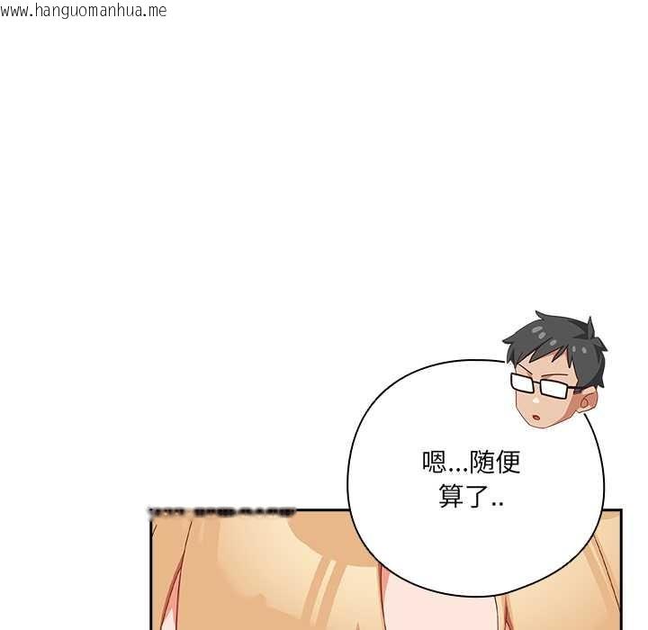 韩国漫画与众不同的兄妹/我家的掌上明珠韩漫_与众不同的兄妹/我家的掌上明珠-第22话在线免费阅读-韩国漫画-第158张图片