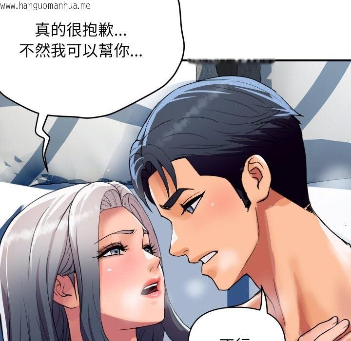 韩国漫画顶级豪门秘辛韩漫_顶级豪门秘辛-第22话在线免费阅读-韩国漫画-第85张图片