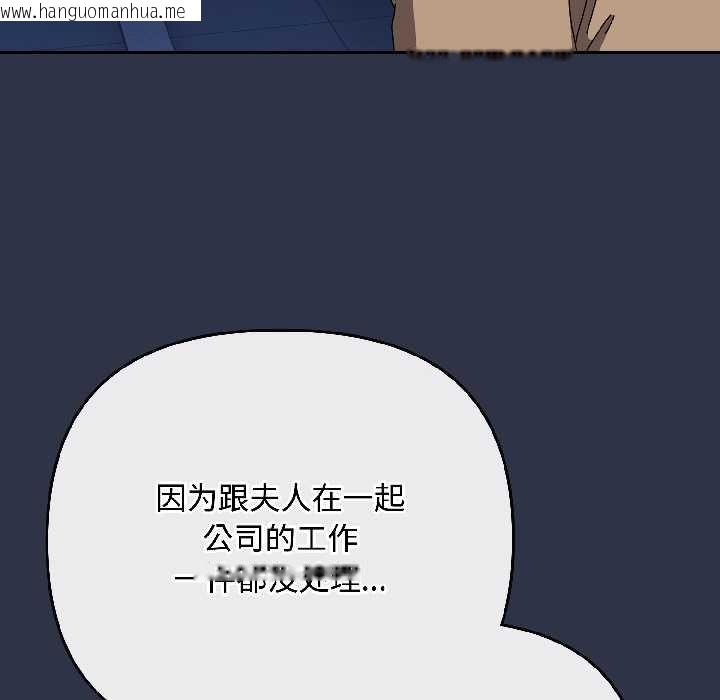 韩国漫画爱上你也好韩漫_爱上你也好-第40话在线免费阅读-韩国漫画-第34张图片