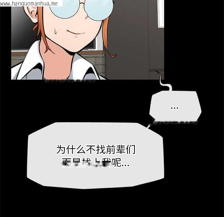 韩国漫画超导体觉醒/超导体大叔韩漫_超导体觉醒/超导体大叔-第14话在线免费阅读-韩国漫画-第110张图片